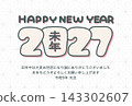Simple gray and pink 2027 New Year's card template with message card, landscape orientation. 143302607