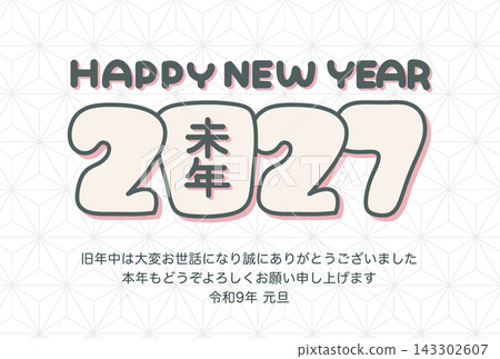 Simple gray and pink 2027 New Year's card template with message card, landscape orientation. 143302607