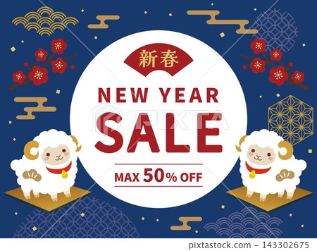 可愛綿羊裝飾品促銷橫幅 可愛綿羊裝飾品促銷橫幅 143302675