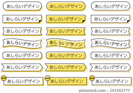 黃色標題框和文字向量圖;標題、絲帶、邊框和徽章部件材料。 黃色標題框和文字向量圖;標題、絲帶、邊框和徽章部件材料。 143302777