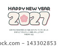 Simple 2027 New Year's card template with message card, landscape orientation, featuring plum blossoms. 143302853
