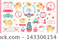 Sheep and New Year's watercolor frame set: Japanese-style decorative frame for headings and backgrounds. 143306154