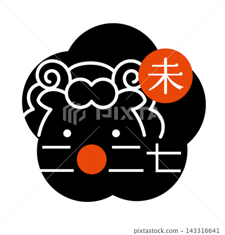 【2027年 - 羊年】郵票風格的簡單羊臉插圖 143316641