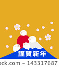 An illustration of the first sunrise of the year on Mount Fuji, Japan, and a mother and baby sheep, the zodiac animal for 2027. 143317687