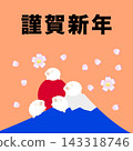 An illustration depicting the first sunrise of the year over Mount Fuji, a symbol of Japan and a World Heritage Site, along with a family of four sheep, the zodiac animal for 2027. 143318746