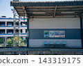 The view from the platform of Nakanogo Station 143319175