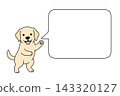 拉布拉多犬在大對話框裡發出指令的插圖（留白） 143320127