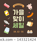 Autumn Grocery Sale Banner with Food Icons, Fall Mart Promotion 143321424
