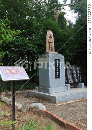 Statue of Saitama Prefecture Special Attack Volunteers Statue of Saitama Prefecture Special Attack Volunteers 143322750
