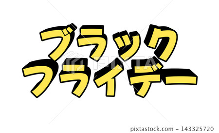Yellow Black Friday 3D lettering Yellow Black Friday 3D lettering 143325720