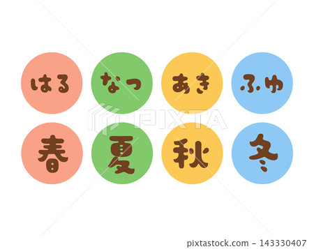Spring, Summer, Autumn, Winter (Haru, Natsu, Aki, Fuyu) - Text and Illustrations Spring, Summer, Autumn, Winter (Haru, Natsu, Aki, Fuyu) - Text and Illustrations 143330407
