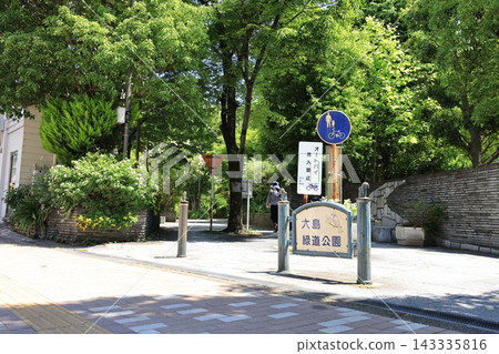 Oshima Ryokudo Park, Oshima, Koto Ward, Tokyo: Former Toden Sunamachi Line railway track Oshima Ryokudo Park, Oshima, Koto Ward, Tokyo: Former Toden Sunamachi Line railway track 143335816