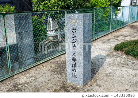 A monument marking the birthplace of Pon Juice [Matsuyama City, Ehime Prefecture] 143336086