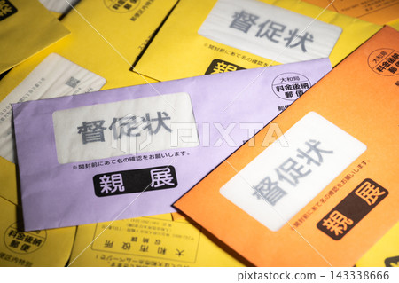 催款信 催款信 143338666