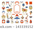 2027年羊年新年賀卡素材及圖示集 143339152