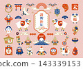 2027年羊年新年賀卡素材及圖示集 143339153