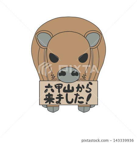 An illustration of a cute wild boar (tourist/guide) holding a sign that says "We came from Mount Rokko!" 143339936