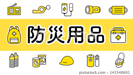 黃色災害防備用品插圖圖示橫幅 黃色災害防備用品插圖圖示橫幅 143340691