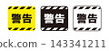 Warning Sign and Warning Mark Vector Icon Set | Yellow, Black and White, Line Drawing Warning Pictograms 143341211