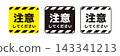 Please be careful / Warning sign icon set | Safety signs and pictograms vector illustrations 143341213