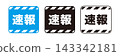 Breaking News Pictogram Icon Set | Vector Illustrations for Urgent Announcements and Important Notices 143342181