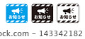 Announcement/Notification Icon Set | Vector Illustrations of Pictograms for Notifications and Announcements Using a Megaphone 143342182