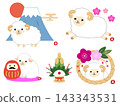 羊年新年賀卡插畫套組 - 可愛的綿羊和新年圖案 143343531