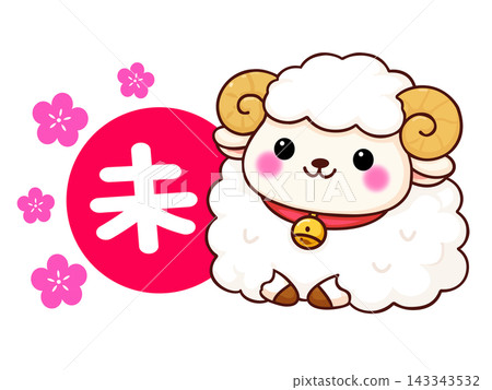 羊年新年賀卡向量插圖:可愛的綿羊角色和“羊”字樣。 羊年新年賀卡向量插圖:可愛的綿羊角色和“羊”字樣。 143343532