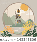 Chongyang Festival Flat Direction Celebration Card, Chinese Round Hole Distant View Mountain View 143343806