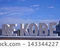 Kobe - BE KOBE Monument (Meriken Park) (Late Summer) 143344227