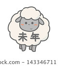 Simple and cute sheep character and the characters for the Year of the Sheep 1 Mini illustration of the Year of the Sheep character with shading 143346711