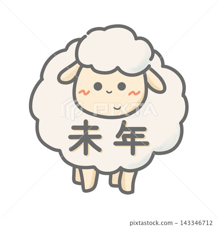 簡單可愛的綿羊角色和羊年生肖（2）羊年迷你角色插畫（帶陰影） 143346712