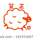 羊年郵票套裝：新年祝福語和綿羊圖案 143351607