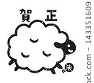 新年祝福和一隻可愛的綿羊插圖 143351609