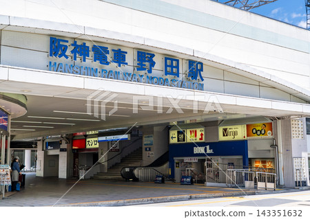 Hanshin Electric Railway, Hanshin Main Line, Noda Station, South Exit (Hanshin Electric Railway), Ebie, Fukushima Ward, Osaka City Hanshin Electric Railway, Hanshin Main Line, Noda Station, South Exit (Hanshin Electric Railway), Ebie, Fukushima Ward, Osaka City 143351632
