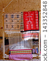 Traditional Berber Wooden Weaving Loom with Handwoven Patterned Rugs and Textiles 143352848