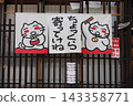 Narai-juku is an old town located on the Nakasendo road in Kiso, Nagano Prefecture. 143358771