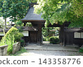 Narai-juku is an old town located on the Nakasendo road in Kiso, Nagano Prefecture. 143358776