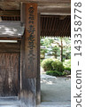 Narai-juku is an old town located on the Nakasendo road in Kiso, Nagano Prefecture. 143358778
