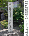 Narai-juku is an old town located on the Nakasendo road in Kiso, Nagano Prefecture. 143358782