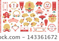 A Japanese-style background frame set for the Year of the Sheep, featuring watercolor-style illustrations for New Year's headlines and titles. 143361672