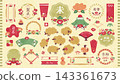 Japanese-style background frame set for the Year of the Sheep: Washi-style illustration frame for New Year's headlines and titles. 143361673