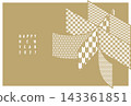 Stylish and simple New Year's card for the Year of the Sheep (2027) 143361851