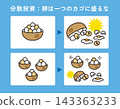 An icon for diversified investment. An illustration of "Don't put all your eggs in one basket" representing risk diversification. 143363233
