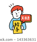 An illustration depicting someone whose salary is being deducted. 143363631