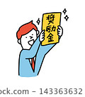 Image illustration of a person receiving an incentive payment. 143363632