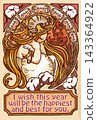 Cute and stylish hand-drawn style illustrated New Year's cards for girls (2027 Year of the Sheep) (with English New Year's greetings) 143364922