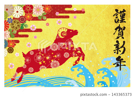 Year of the Sheep New Year's Card 055 Year of the Sheep New Year's Card 055 143365373