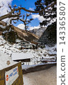 The area around Jigokudani Onsen Korakukan (Yamanouchi Town, Nagano Prefecture) 143365807