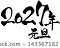 I wrote "New Year's Day 2027". 143367182